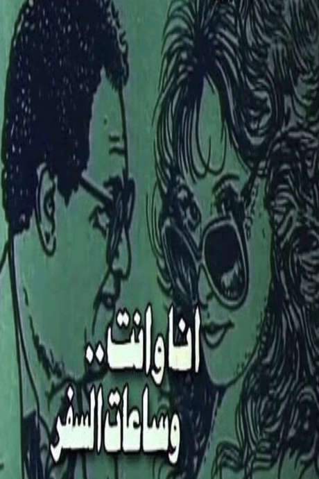 You, I, and Hours of Travel